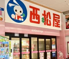 西松屋　福岡桜坂店