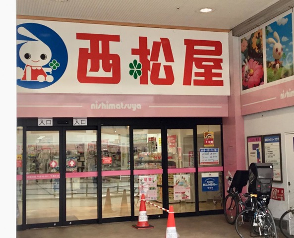 西松屋 福岡桜坂店／ホームメイト