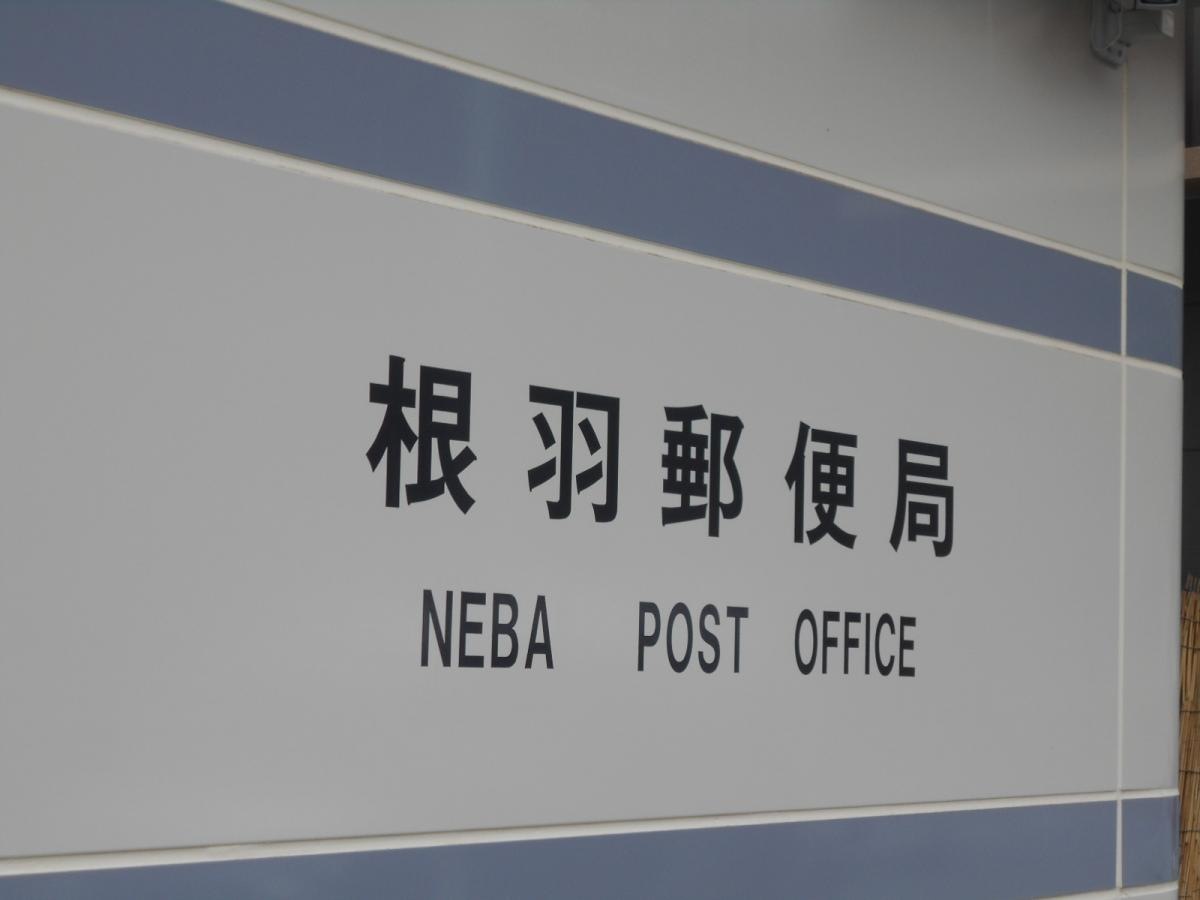 局名