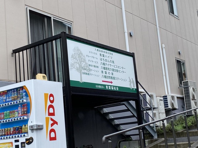 グループホームはちまんの風 施設外観