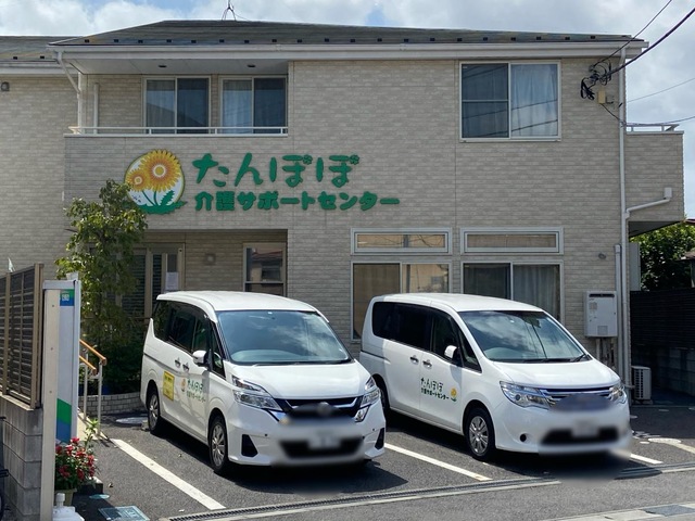 グループホームたんぽぽの小道