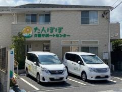 グループホームたんぽぽの小道
