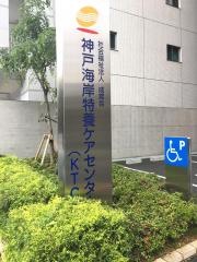 神戸海岸特養ケアセンター　ケアハウス
