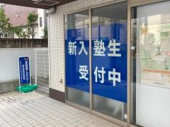 早稲田アカデミー　菊名校