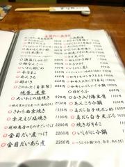 活味総楽　はし本