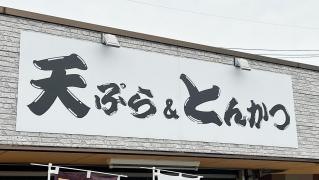 花もめん