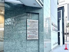 東海東京証券株式会社　投資アドバイザー課
