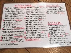 海鮮居酒屋まいど