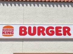 バーガーキング　イオンメイトピア店