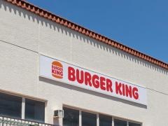 バーガーキング　イオンメイトピア店