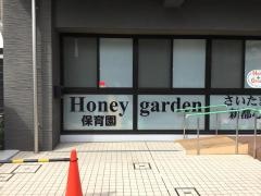 保育園ハニーガーデンさいたま新都心