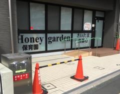 保育園ハニーガーデンさいたま新都心