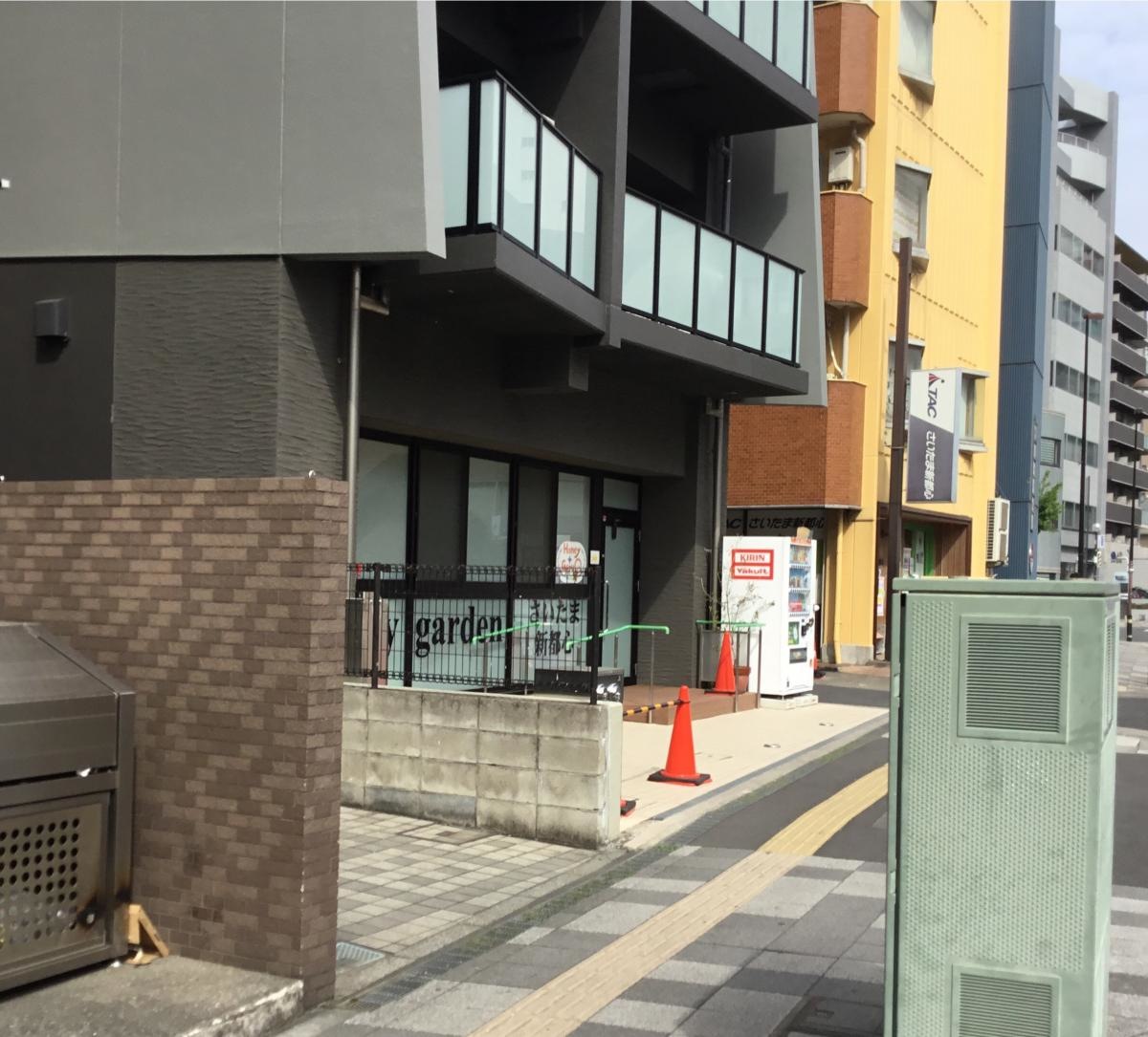 保育園ハニーガーデンさいたま新都心