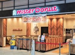 ミスタードーナツイオンモール土岐ショップ