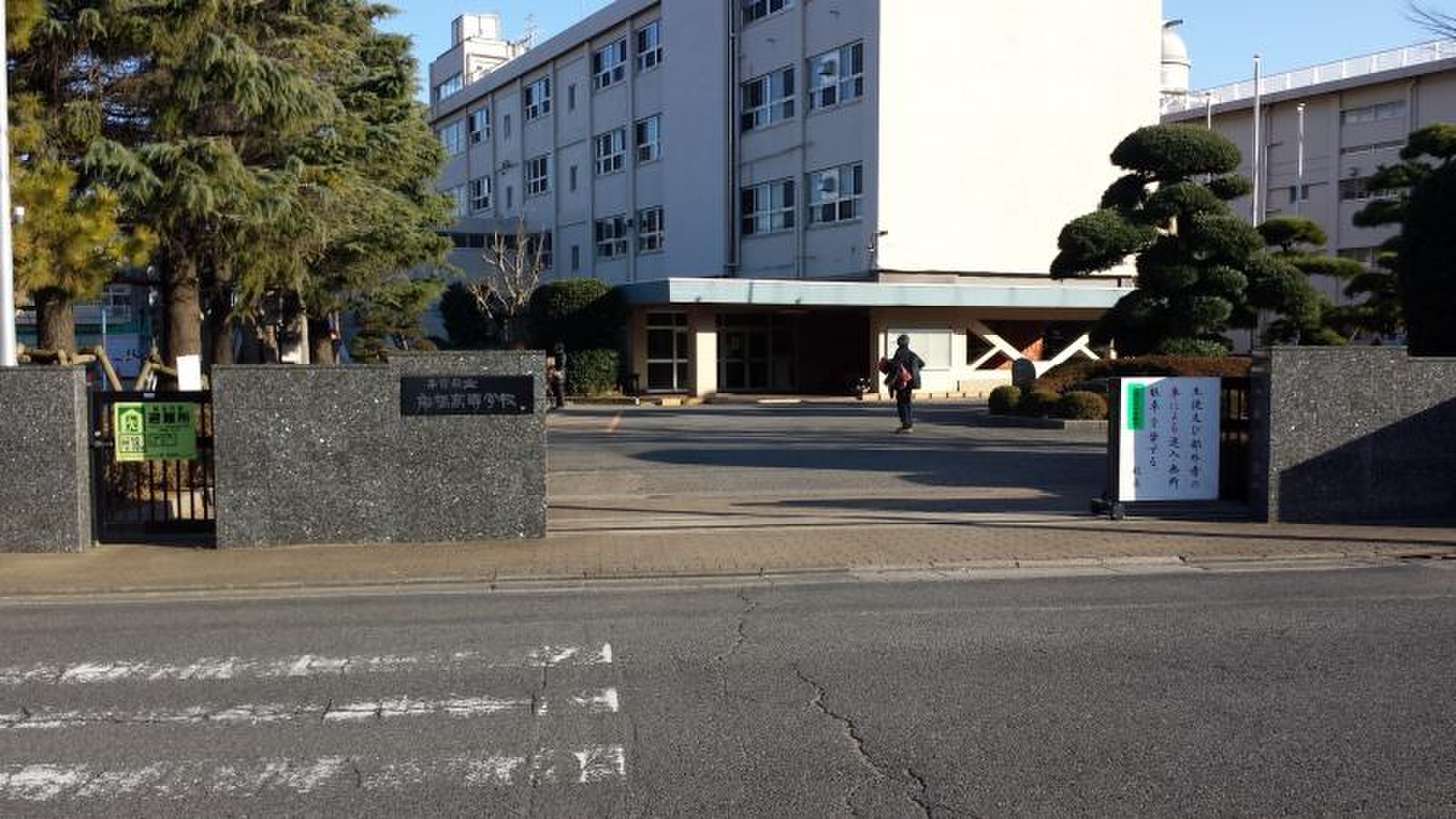千葉 県立 船橋 高等 学校