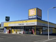 マツモトキヨシ　八街榎戸店
