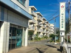 城北信用金庫赤羽西口支店桐ヶ丘出張所