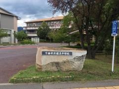 千曲市立埴生中学校