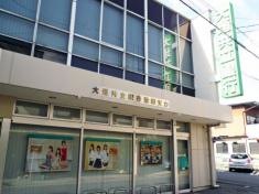 大垣共立銀行池田支店