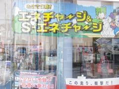岐阜スズキ販売スズキアリーナ可児