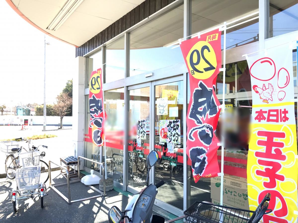 フードマーケットマム竜洋店