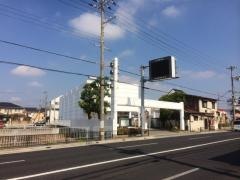 姫路信用金庫網干支店