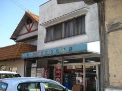 かつら書店