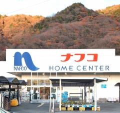 ホームプラザナフコ　安浦店
