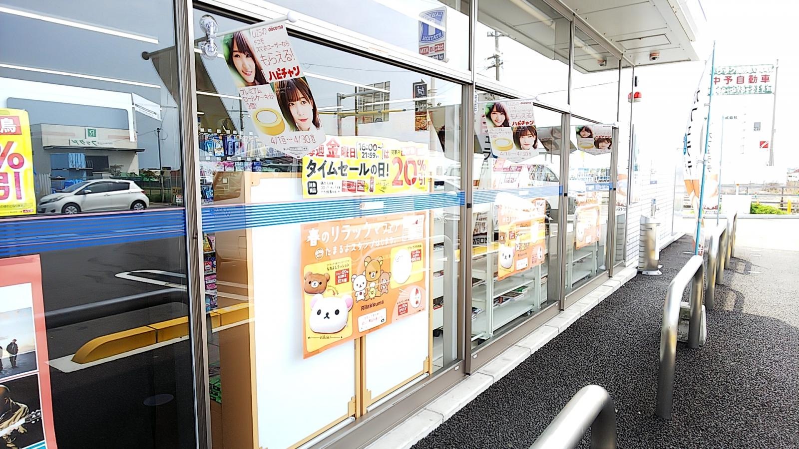 ローソン今治中浜店