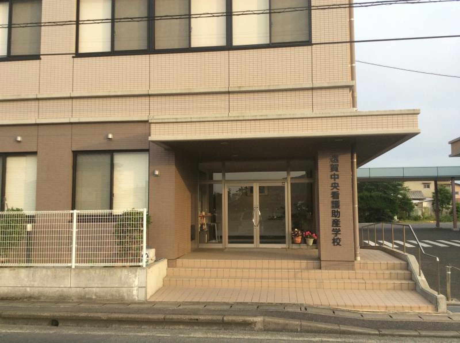 遠賀 中央 看護 助産 学校