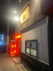 やきとり雷円町店