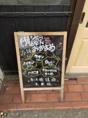けむ蔵