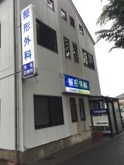 市毛診療所
