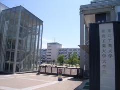 東北工業大学大学院