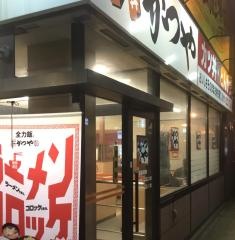 かつや　札幌すすきの店