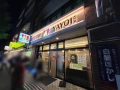 やよい軒　青葉台店