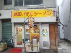 いずもラーメン