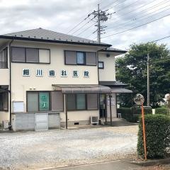 細川歯科医院