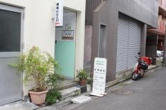 石神歯科