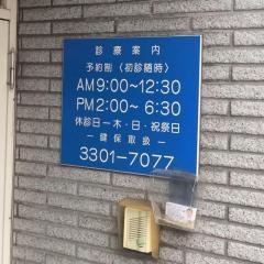 入江歯科医院
