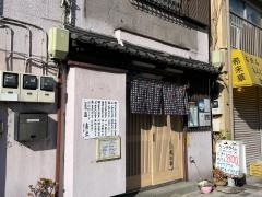 寿し文