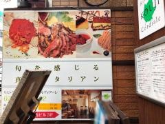 リストランテ・コージ・コルディアーレ