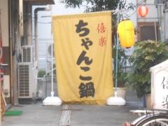 僖楽