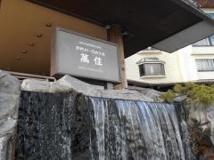 大和料理萬佳奈良店