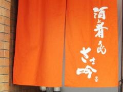 ささ吟