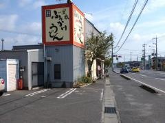 ぶっかけうどんあつた屋本店