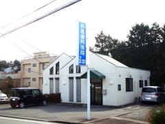 前島歯科医院