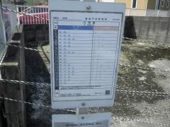 「田木谷」バス停留所