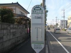 「赤井二丁目」バス停留所