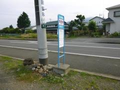 「五反田」バス停留所